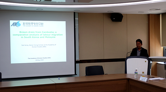 Photo-The 150th Colloquium on Korean Studies Abroad