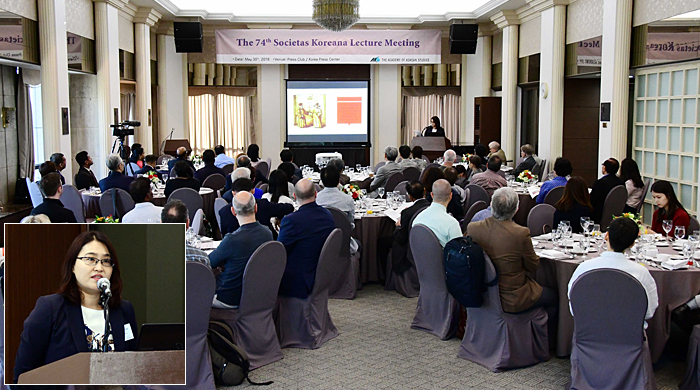 Photo-The 74th Societas Koreana Lecture Meeting