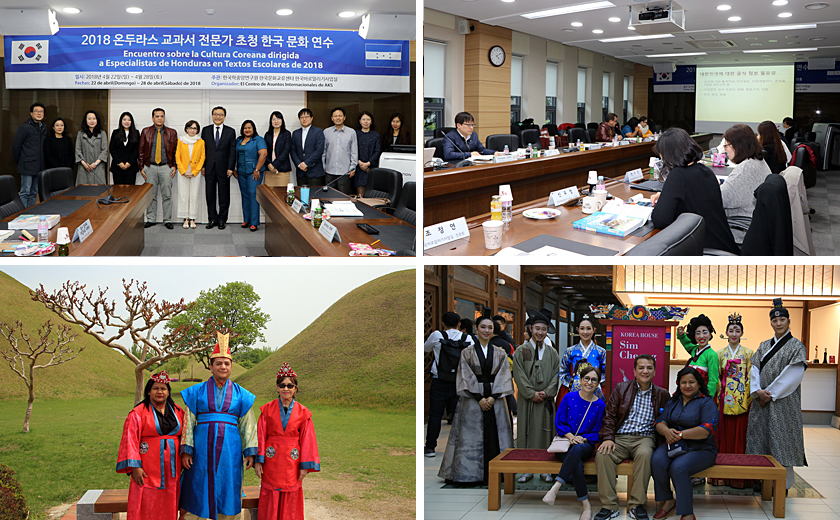 2018 온두라스 교과서 전문가 초청 한국문화연수 이미지