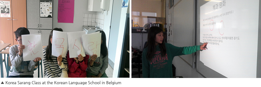 Korea Sarang Class at the Korean Language School in Belgium