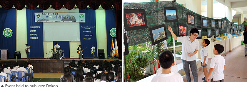 Event held to publicize Dokdo