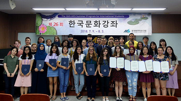 Photo-The 26th AKS Summer Program for International Students