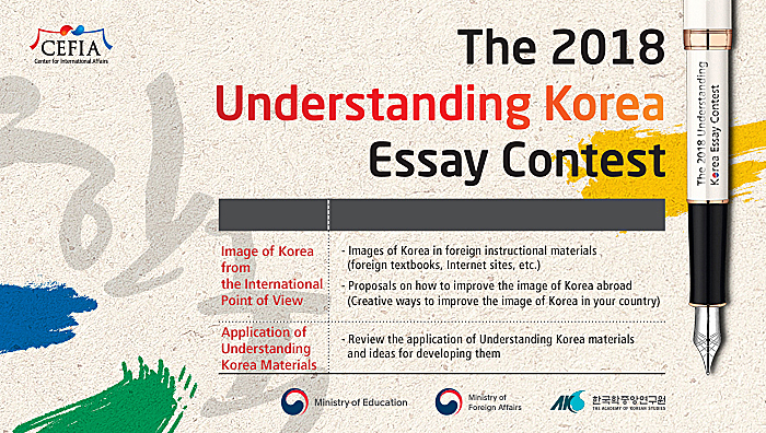 Photo - Essay Contest