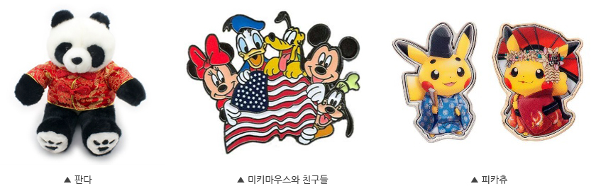 판다, 디즈니 미키마우스와 친구들, 피카츄