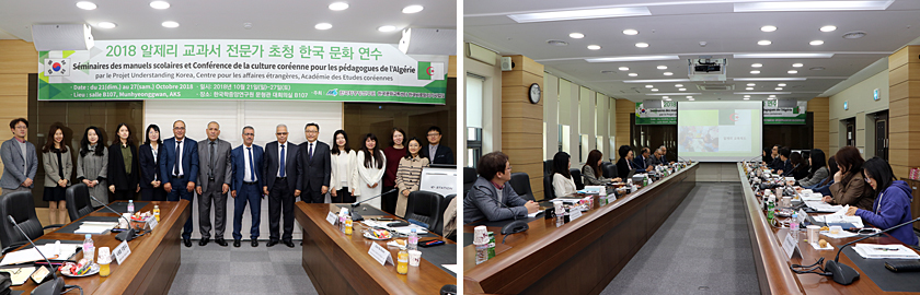 알제리 교과서 전문가 초청 한국문화연수 이미지