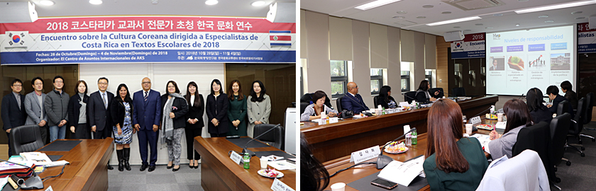 코스타리카 교과서 전문가 초청 한국문화연수 이미지