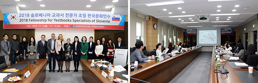 슬로베니아 교과서 전문가 초청 한국문화연수 이미지