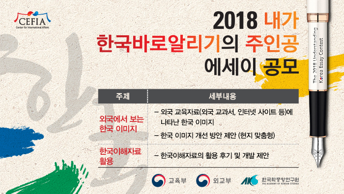 에세이 공모 안내 이미지