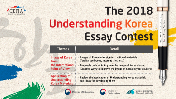 Photo - Essay Contest