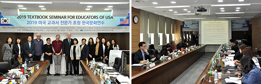 Photo-Textbook Seminar for Educators of USA