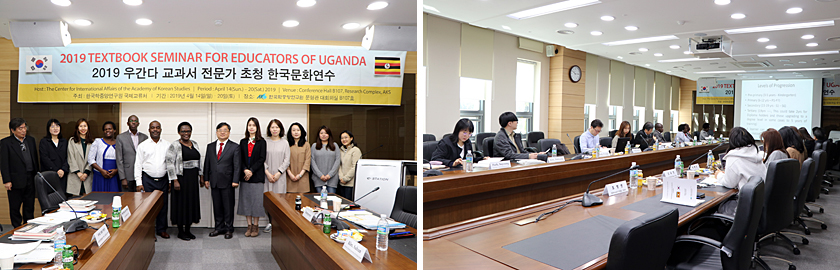 Photo-Textbook Seminar for Educators of Uganda
