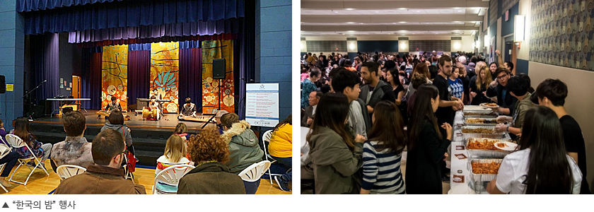 한국의 밤 행사