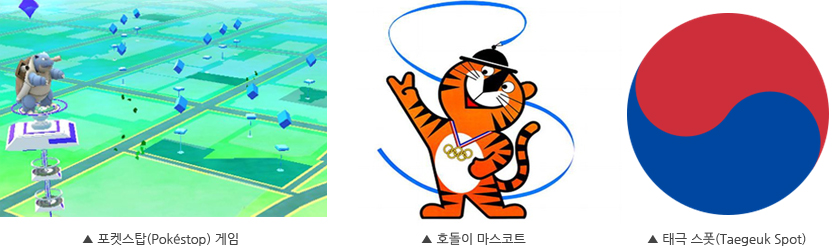 포켓몬스탑, 호돌이 마스코트, 태극 스폿 이미지