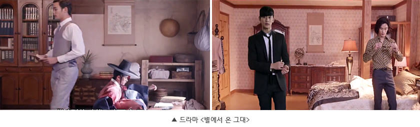 드라마 '별에서 온 그대'