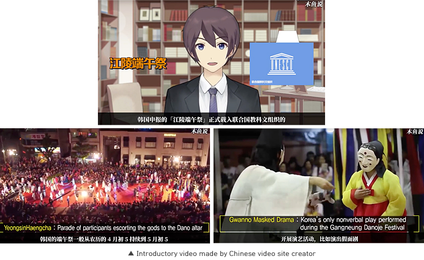 Introductory video made by Chinese video site creator