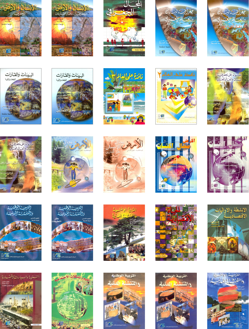 Lebanon Textbooks