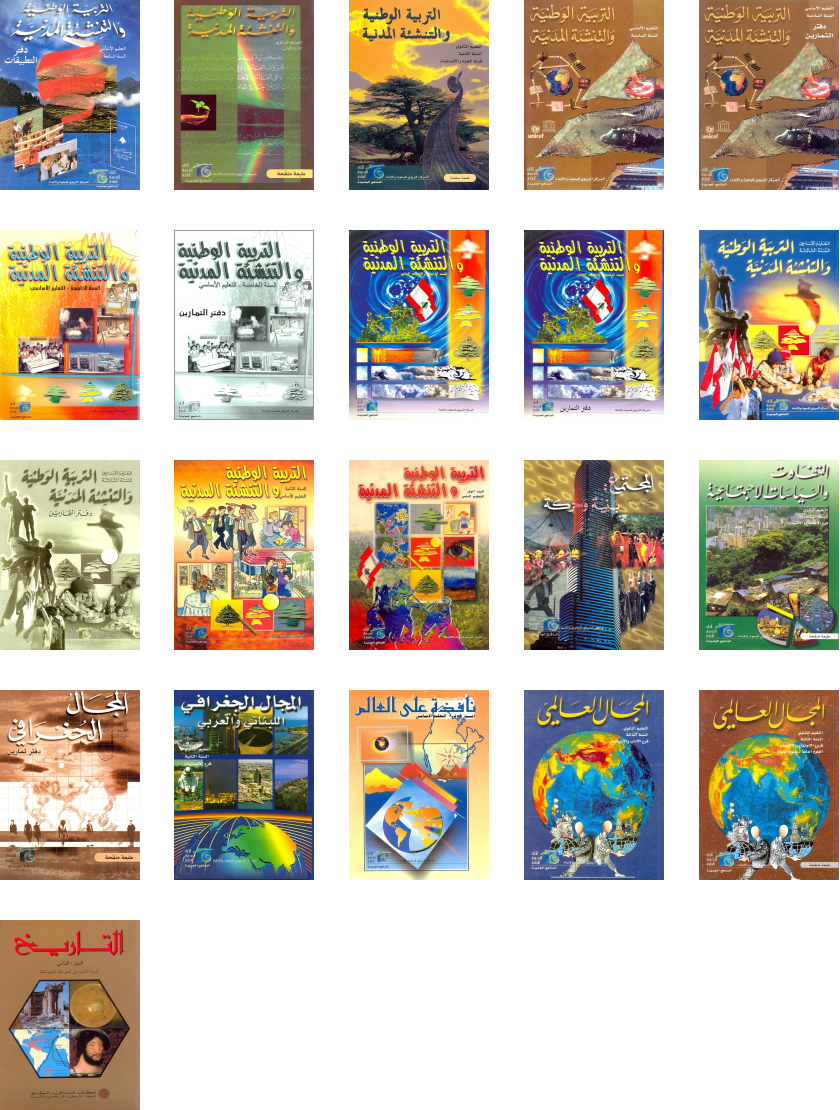 Lebanon Textbooks