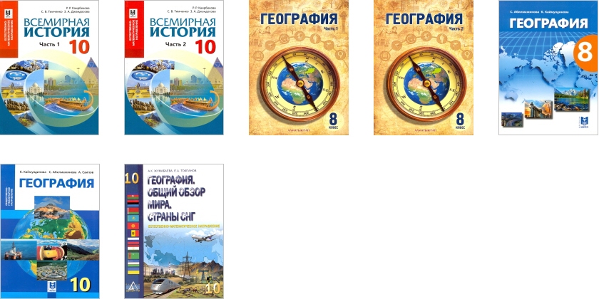 Kazakhstan Textbooks