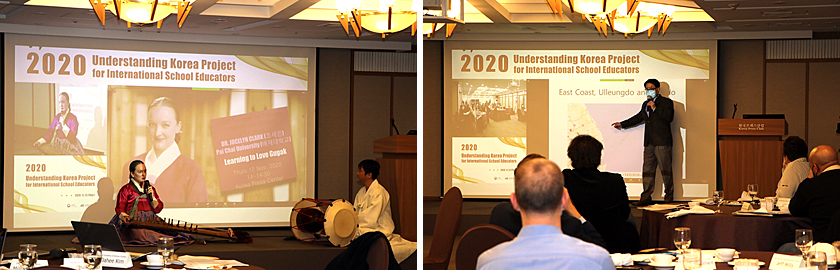 2020 Understanding Korea Project<br>for International School Educators