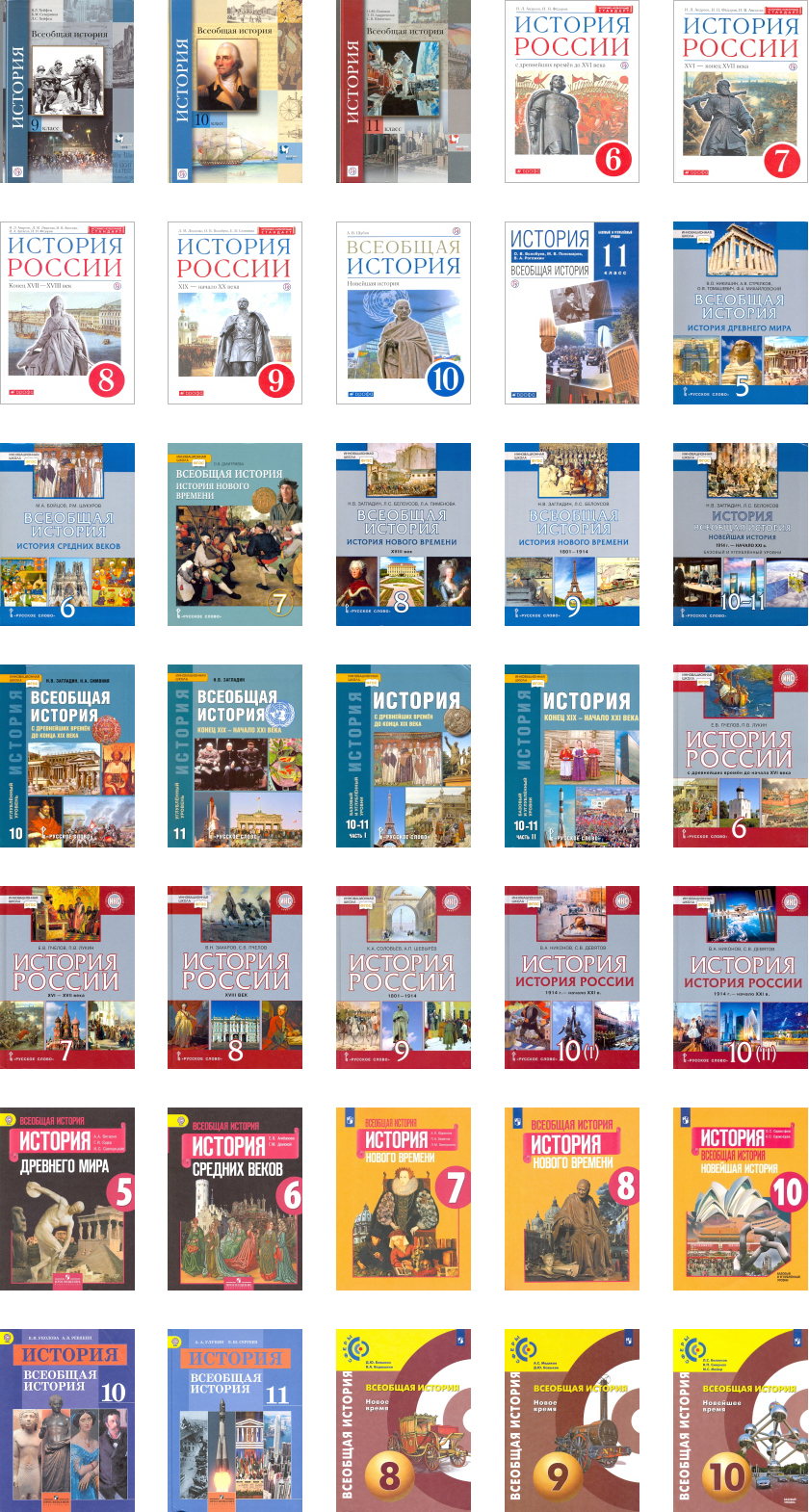 Russia Textbooks