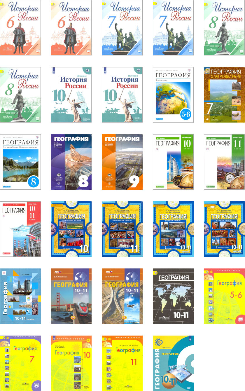 Russia Textbooks