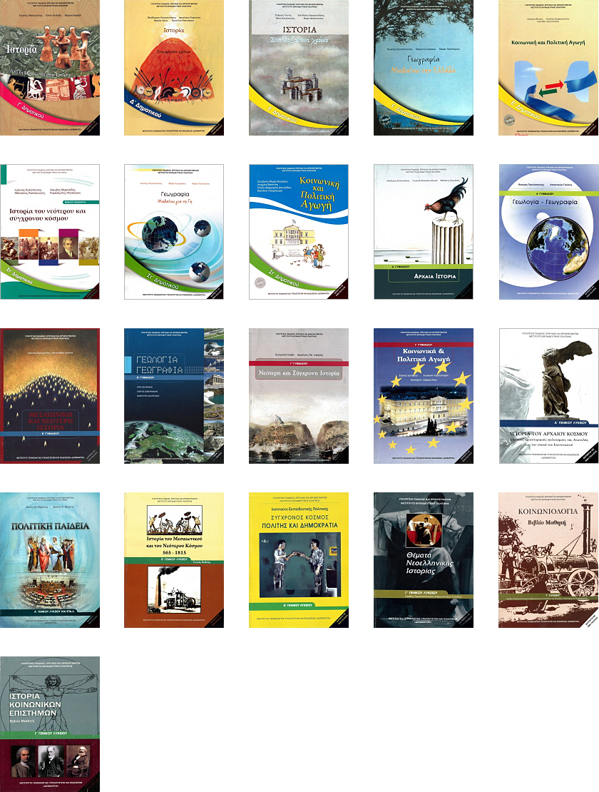 Greece Textbooks