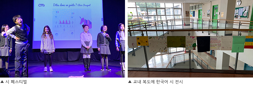 시 페스티벌, 교내 복도에 한국어 시 전시