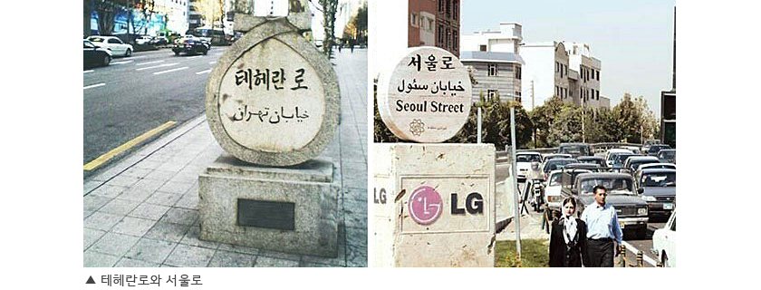 테헤란로와 서울로