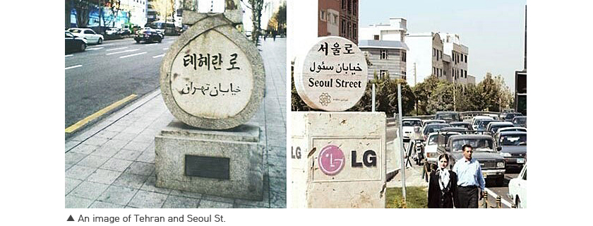 An image of Tehran and Seoul St.