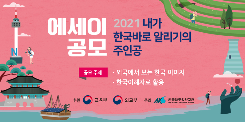 에세이 공모 안내 이미지