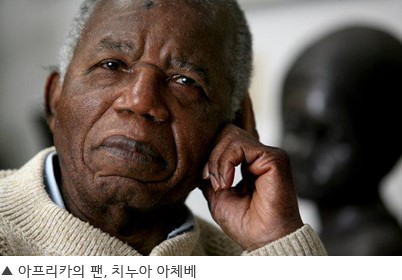 치누아 아체베