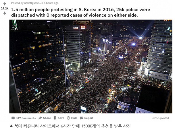 북미 커뮤니티 사이트에서 6시간 만에 15000개의 추천을 받은 사진