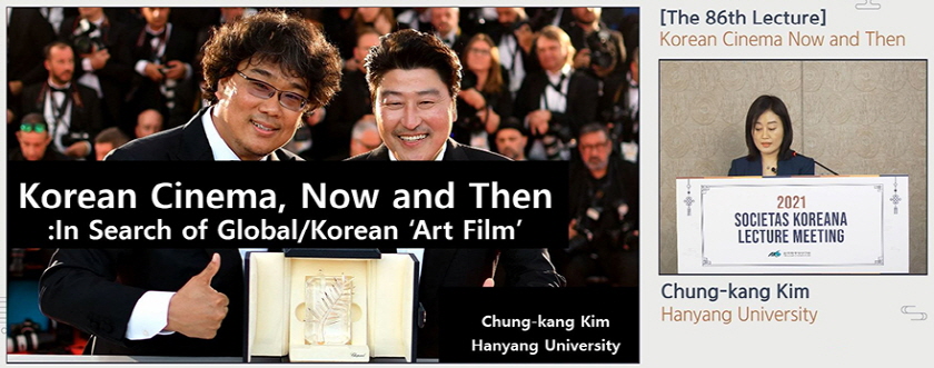 The 86th Societas Koreana Lecture Meeting