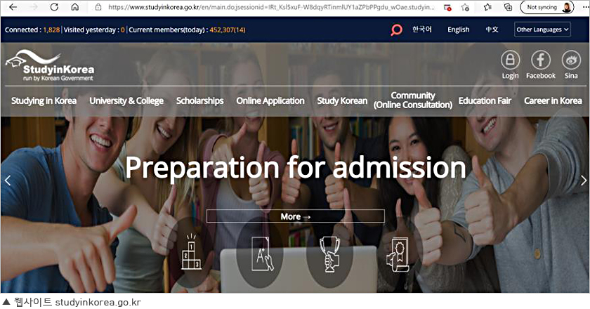 웹사이트 studyinkorea.go.kr