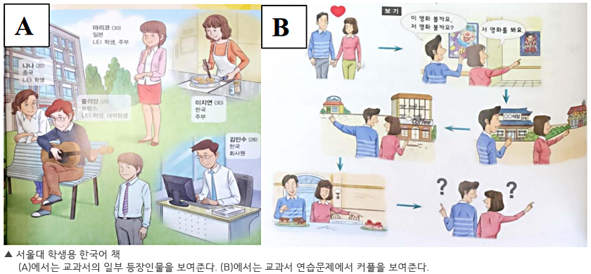서울대 학생용 한국어 책