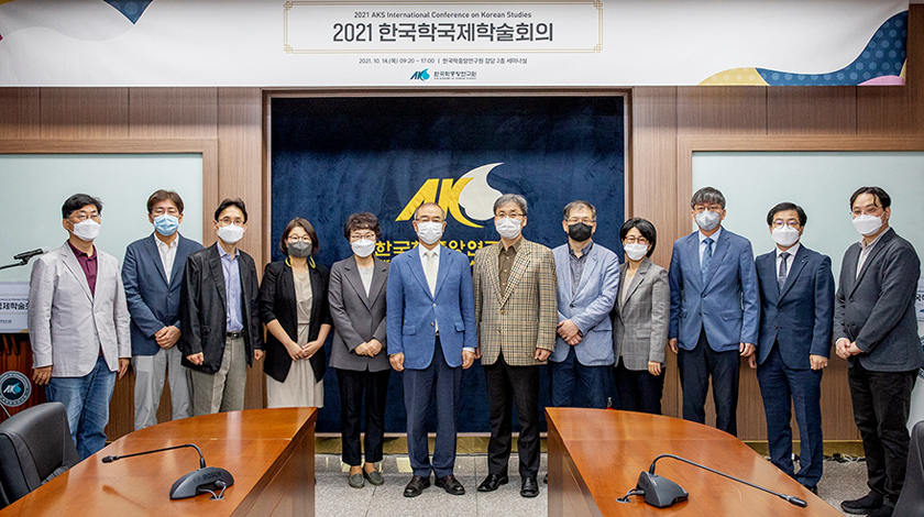 2021년 한국학국제학술회의