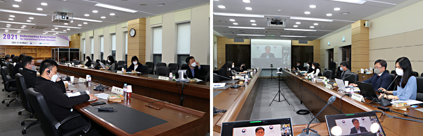 2021 Understanding Korea Project for International School Educators