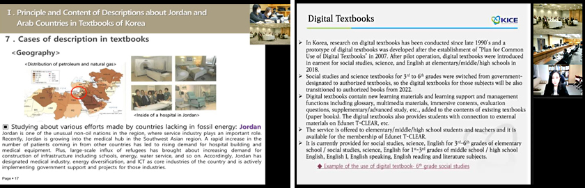 2021 Online Textbook Seminar for Educators of Jordan