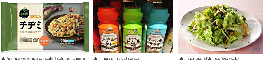 Buchujeon (chive pancake) sold as 'chijimi', choregi salad sauce, Japanese-style geotjeori (fresh kimchi) salad