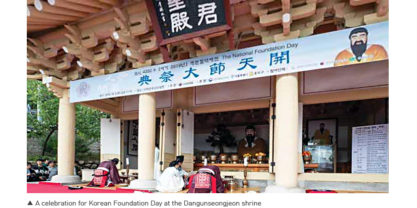 A celebration for Korean Foundation Day at the Dangunseongjeon shrine