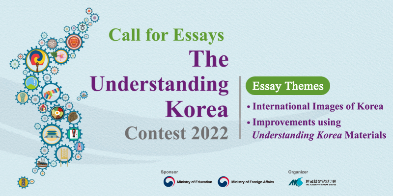 Essay Contest