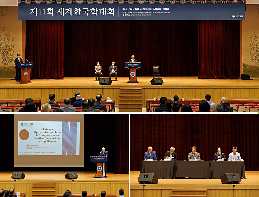 The 11th World Congress of Korean Studies