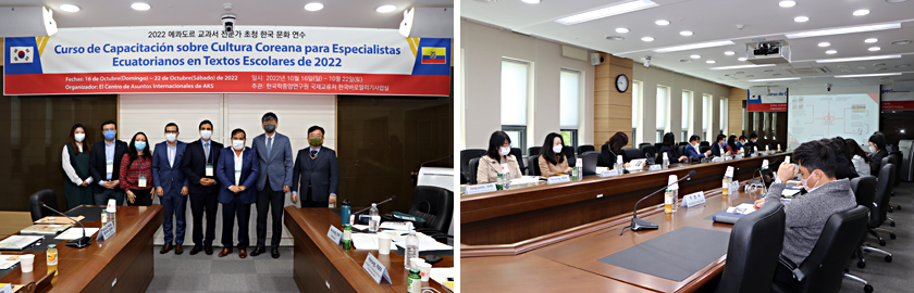 2022 Textbook Seminar for Educators of Ecuador