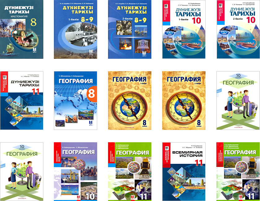 Kazakhstan Textbooks