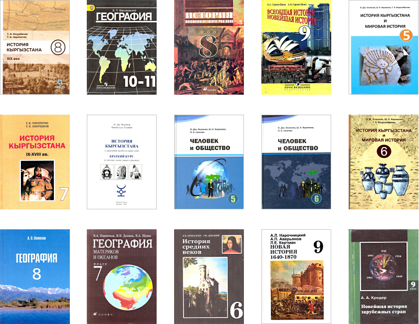 Kyrgyzstan Textbooks