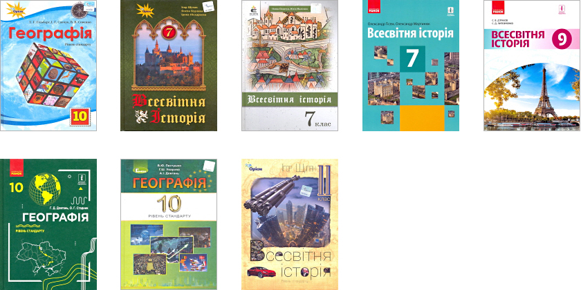 Ukraine Textbooks