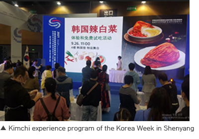 Kimchi experience programof the Korea Week in Shenyang