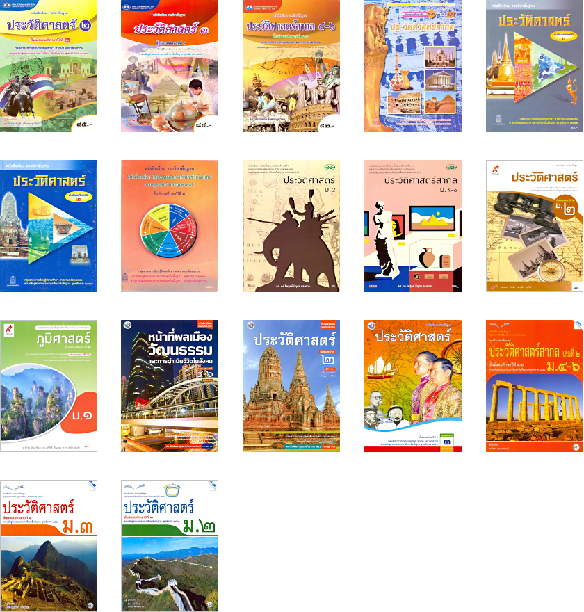 Thailand Textbooks