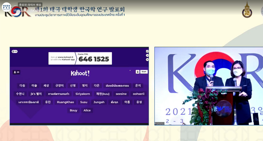태국 대학생 한국학 연구 발표회