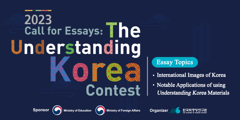 Essay Contest